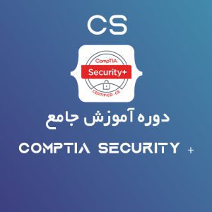 + Comptia Security
